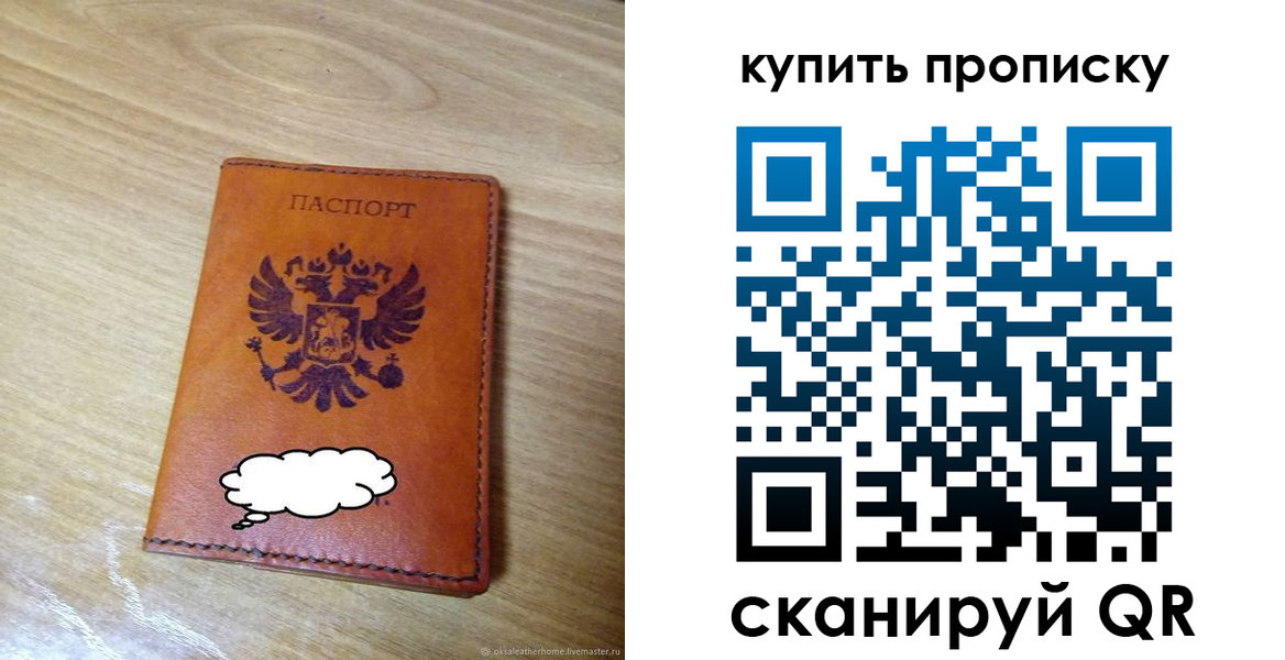 прописка от собственника в Буйе