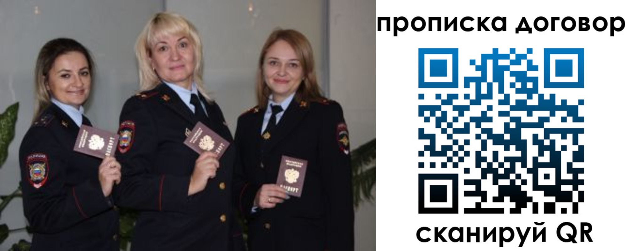 прописка гарантия в Буйе