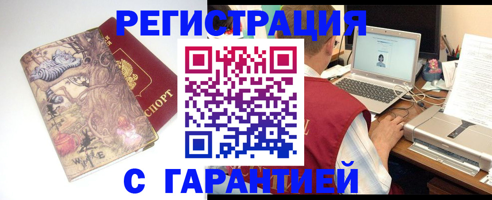 прописка в Буйе