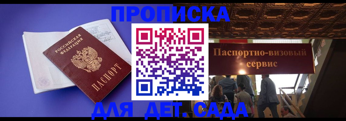 временная регистрация купить в Буйе