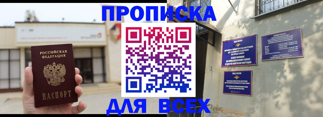 временная регистрация надежно в Буйе