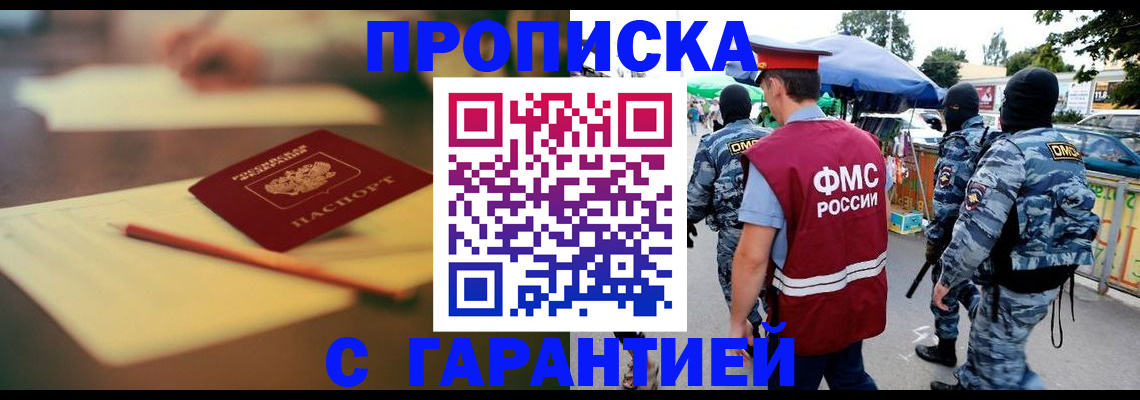 временная регистрация поиск в Буйе
