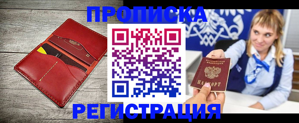 временная регистрация гарантия в Буйе