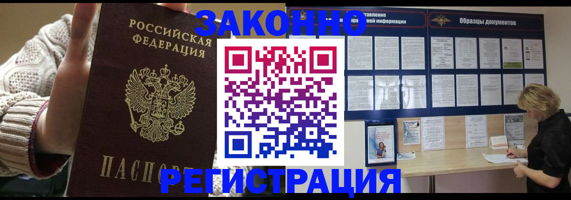 прописка от собственника в Буйе